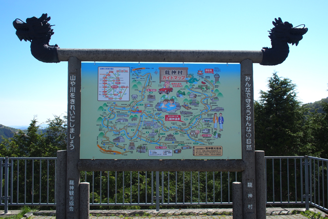 龍神村ガイドマップ